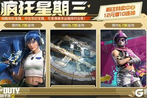 《使命召唤手游》纯甄有料，青春风暴！