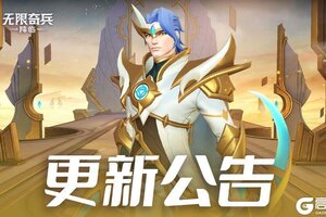 《无限奇兵：降临》终极试炼新增灵兽碎片奖励，丰富活动即将开启！