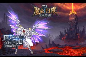 奔雷灭世傲意流光　魔剑士套装视频秀