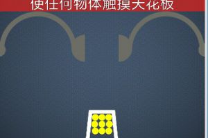 BrainItOn脑力风暴188关通关攻略