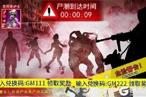 《王者英雄之枪战传奇》最新版下载人气爆棚  今日紧急加推新服