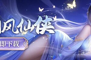 《永夜魔君》山海经玩法说明