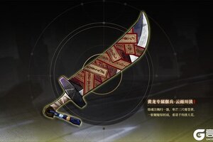 《山海镜花》神武万相丨黄龙偃兵-云雨川渎