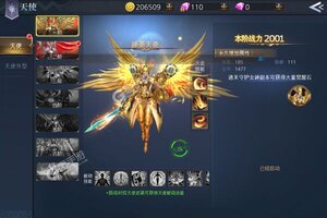 《天使降临》新服大礼强势来袭 新版本下载开启