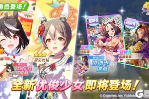 《闪耀！优俊少女》新的养成优俊少女即将登场！