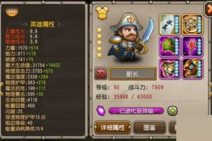 完美智力T 觉醒船长全分析