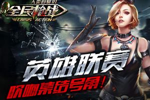 英雄联赛报名正式开启