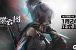 《三角洲行动》【水墨云图】骇爪首款至臻外观 1月24日正式上线！