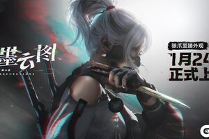 《三角洲行动》【水墨云图】骇爪首款至臻外观 1月24日正式上线！