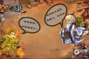 《怒焰三国杀》怒气玩法一览：怒杀怒杀怒吃桃，怒群怒破怒决斗