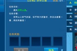 关于任务种类类型汇总详解攻略