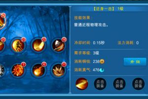 新手攻略之技能的分类