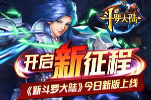暗器界颜值担当 《新斗罗大陆》孔雀翎将现世