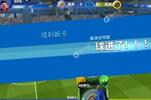 《梦想足球》新服火爆开启 下载官方最新版梦想足球迎接新征程