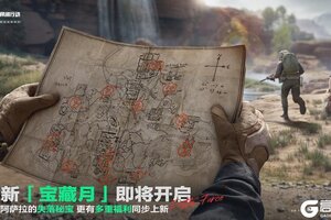 《三角洲行动》全新活动 「宝藏月」即将开启！