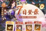 幻想名将录又开新服  最新版下载等你来挑战