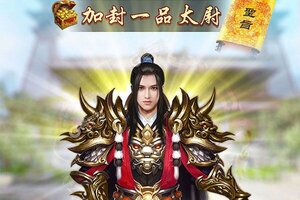 《龙状元》火爆新服最新版开启 下载最新版迎风起航