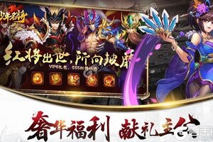 下载全新版《少年名将》 坐等万人新服开启