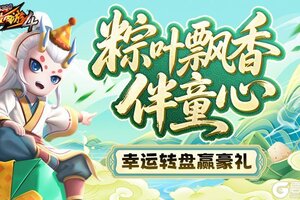 《造梦西游4》赛龙舟接金币 欢度端午六一