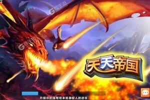 天天帝国下载 天天帝国安卓下载最新版地址合集