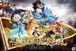 《放开那三国3》新服2023年12月01日开启 下载官方最新版《放开那三国3》专享新服大礼包