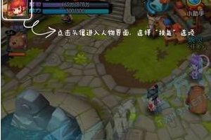 新手技能学习攻略