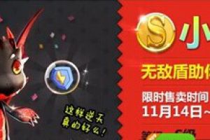 小炎龙盾墙全面解析