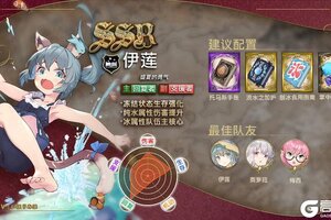 《匠屋异闻录》店员特别成长·伊莲