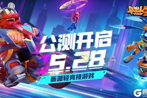 《野蛮人大作战2》今日全平台公测，欢乐乱斗，福利管够！
