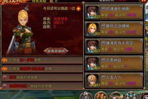 竞技场介绍