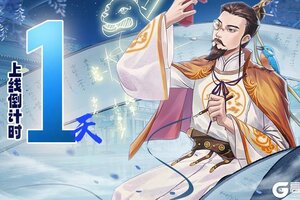 《神判包青天》上线倒计时1天！
