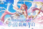 定档！《第七幻域》4月18日全平台公测！