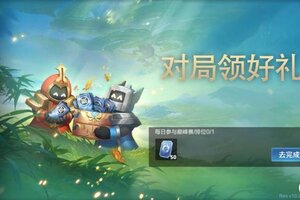 《王者荣耀》5月9日体验服不停机更新公告