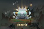 《神仙道3》专属大礼包等你来战 全新版神仙道3下载一并送上