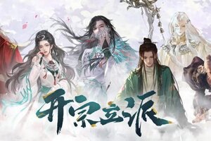 《一梦江湖》全新门人入驻天下宗师系统！