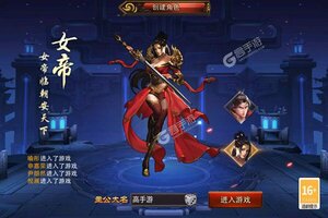 《三国大英雄》2022年01月11日新服开启预告 全新版下载恭迎体验