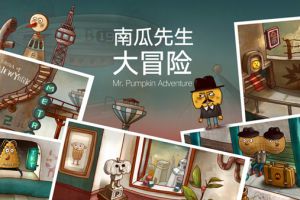 《南瓜先生大冒险》获中国最佳独立游戏制作奖