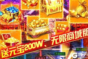 《三界奇缘》2021年05月31日新服开启预告 最新版下载恭迎体验