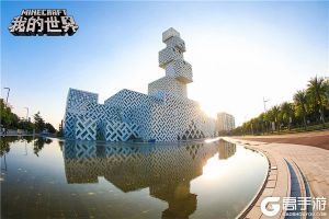 《我的世界》2019年开发者大会 世界在你手中