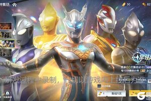 《奥特曼：超时空英雄》今日迎来更新！