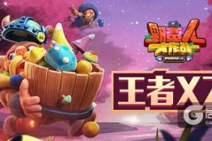 XZ战队捧走千元大奖！野蛮人公开赛第二季顺利收官