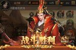 大佬入坑看新服 《铁杆三国》新服开启 最新版下载奉上