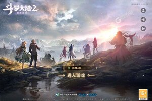 《斗罗大陆2绝世唐门》最新版今日隆重更新 开启新服大礼共襄盛举