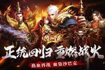 《热血寻秦》新服等你来战 全新版热血寻秦下载一并送上