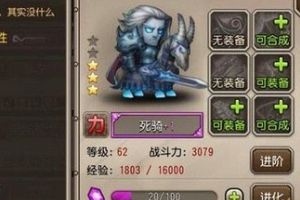 死骑熊猫对比分析