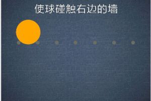 BrainItOn脑力风暴93关通关攻略
