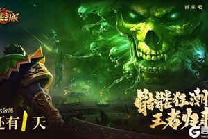 《龙迹之城》「公测」预下载开启&这份备战攻略请收下！