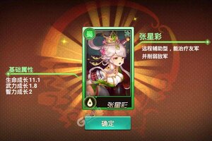 激萌三国志新服火爆来袭 新版本激萌三国志下载一起来了