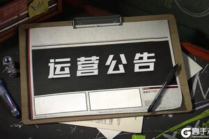 《极品飞车：集结》活动时间延期公告