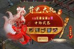 《名扬沙城》海量大礼包火爆来袭 全新版下载开启